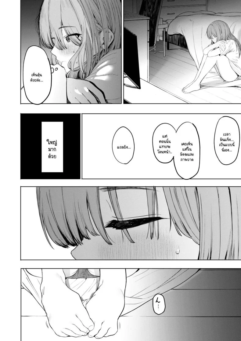 อ่านโดจิน Sex wa You-kya no Mono Dakejanee! [Eightman] แปลไทย หน้าที่ 10