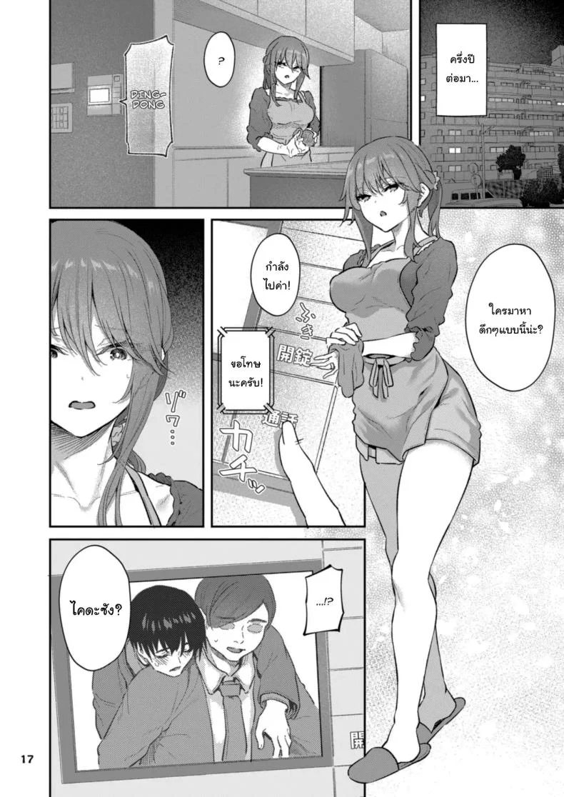 มาลองมีความสุขกับร่างกายของฉันสิ (Matsukawa) 87 อ่านโดจิน มาลองมีความสุขกับร่างกายของฉันสิ (Matsukawa) หน้าที่ 17