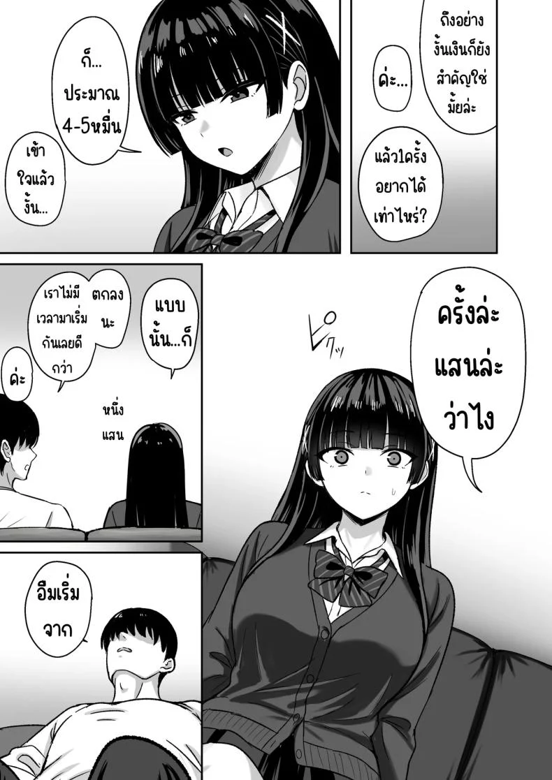 อ่านโดจิน เธอหยุดเป็นเด็กเสี่ยไม่ได้ [Rokugo Sha] แปลไทย หน้าที่ 13