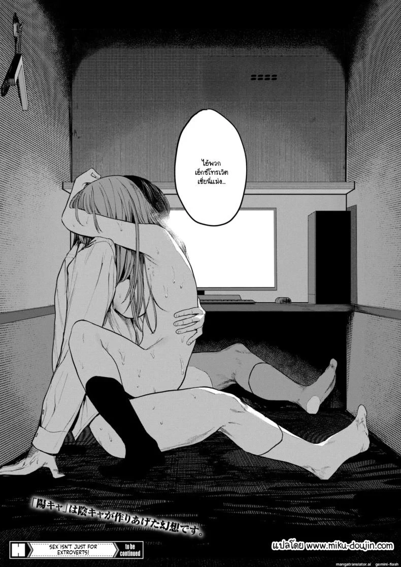 อ่านโดจิน [Eightman] Sex wa You-kya no Mono Dakejanee! ตอนที่ 2 แปลไทย หน้าที่ 48