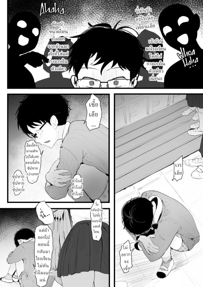 อ่านโดจิน ฉันกับเธอสาวแกลที่ด่านฟ้า [T Landolt] แปลไทย หน้าที่ 6