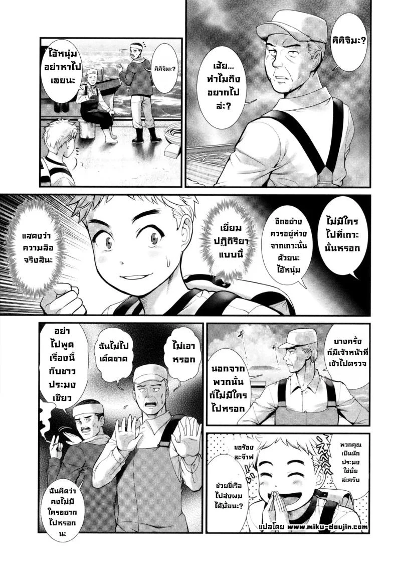 อ่านโดจิน เกาะสาวหื่นล้วน ช่วยไปเที่ยวเสียว [Saigado] แปลไทย หน้าที่ 10