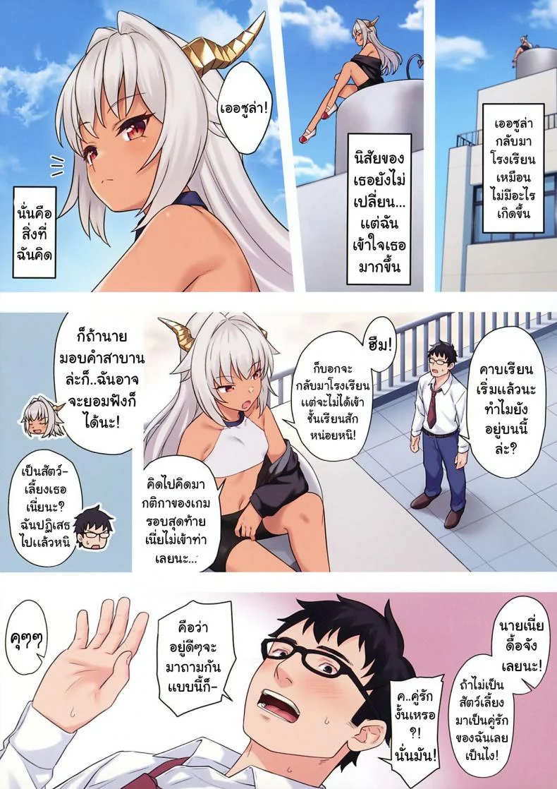 อ่านโดจิน Enjo Kouhai ตอนที่ 10 [Athome Shuka (Takunomi)] แปลไทย หน้าที่ 32