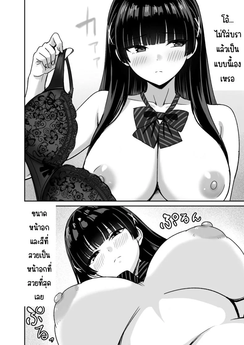 อ่านโดจิน เธอหยุดเป็นเด็กเสี่ยไม่ได้ [Rokugo Sha] แปลไทย หน้าที่ 18