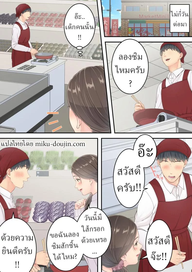 อ่านโดจิน [Yuriko Club] สลับนอกใจกัน ใครโดนก็ต้องยอม แปลไทย หน้าที่ 14