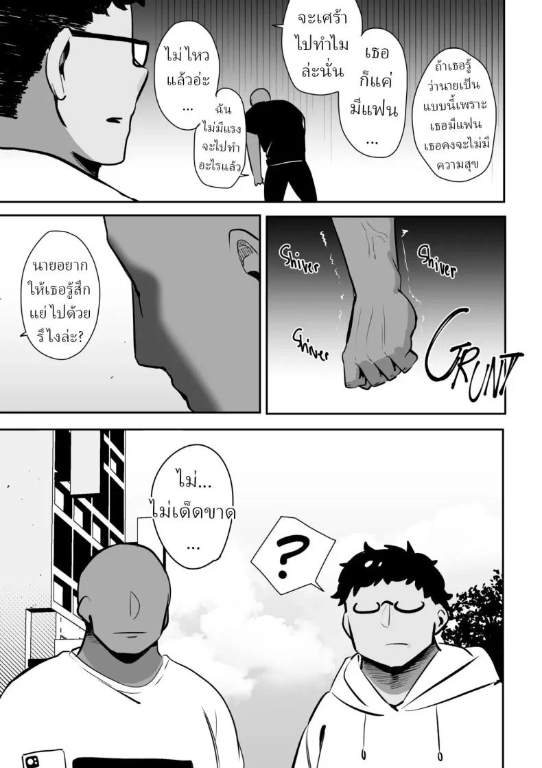 อ่านโดจิน สาวที่บอกว่ารักแต่โดนแย่งไป [S8403] แปลไทย หน้าที่ 59