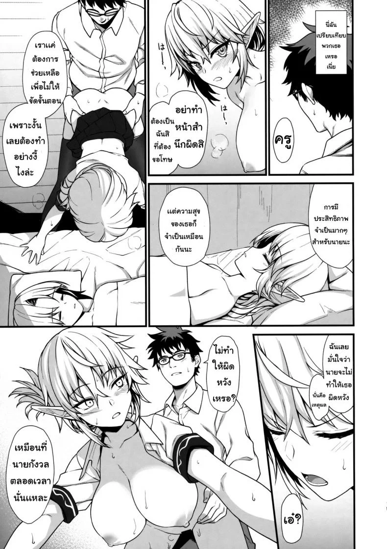 อ่านโดจิน Enjo Kouhai [Athome Shuka (Takunomi)] ชายหนุ่มช่วยขยายเผ่าพันธุ์รุ่นน้อง ตอน 2 แปลไทย หน้าที่ 12