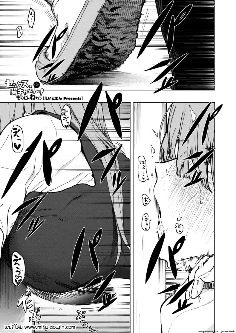 เซ็กซ์มืดๆ หื่นโคตร ไม่จำกัดแค่พวกสดใส ตอนที่ 2 [Eightman] Sex wa You-kya no Mono Dakejanee!