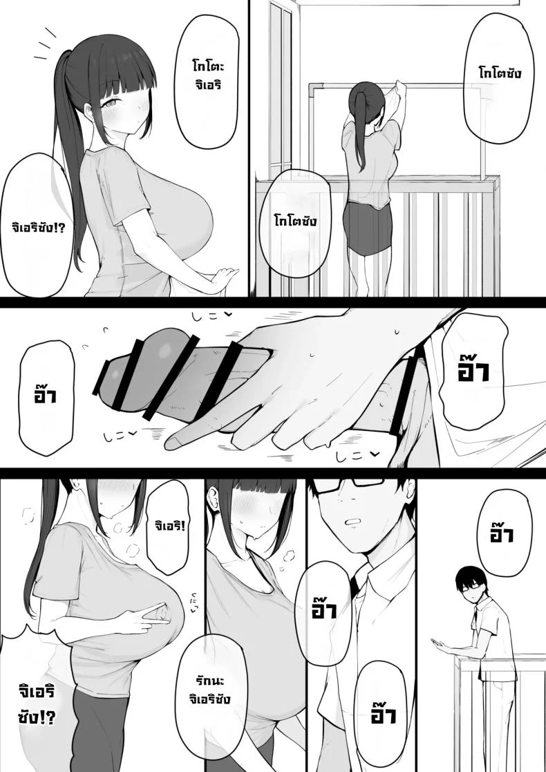 เมียใครไม่รู้เธอมาอยู่ข้างห้องของผม (Eisia) แปลไทย 64 อ่านโดจิน เมียใครไม่รู้เธอมาอยู่ข้างห้องของผม (Eisia) แปลไทย หน้าที่ 8