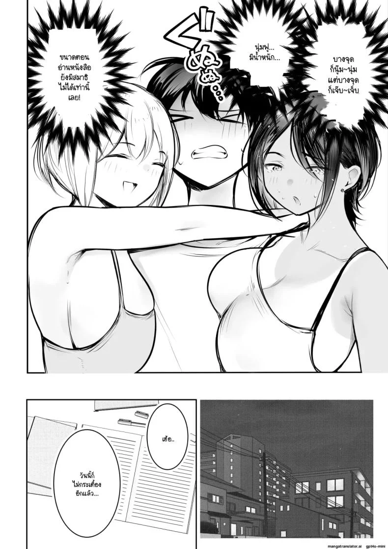 เริ่มชีวิตหวานๆ กับเหล่าพี่สาวหื่นกาม (Akire) 81 อ่านโดจิน เริ่มชีวิตหวานๆ กับเหล่าพี่สาวหื่นกาม (Akire) หน้าที่ 11