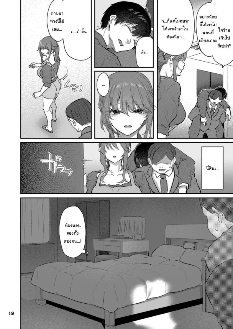 มาลองมีความสุขกับร่างกายของฉันสิ (Matsukawa) 89 อ่านโดจิน มาลองมีความสุขกับร่างกายของฉันสิ (Matsukawa) หน้าที่ 19