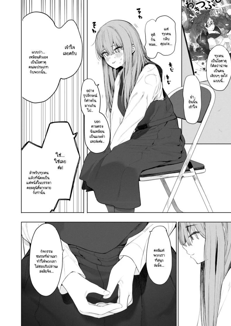 อ่านโดจิน เซ็กซ์มืดๆ หื่นโคตร ไม่จำกัดแค่พวกสดใส ตอนที่ 1 [Eightman] Sex wa You-kya no Mono Dakejanee! หน้าที่ 4