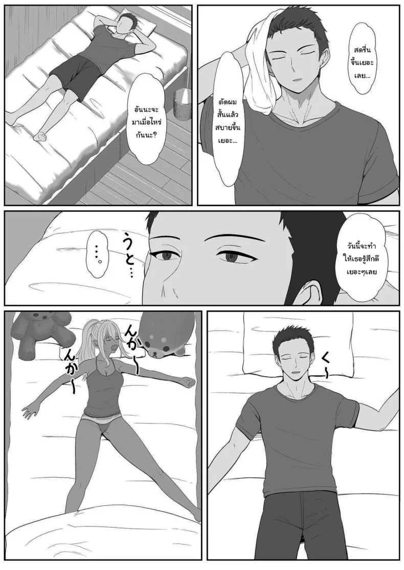 อ่านโดจิน น้องสาวตัวร้ายชอบเสียว ตอนที่ 4 [Sanbalkin] แปลไทย หน้าที่ 17