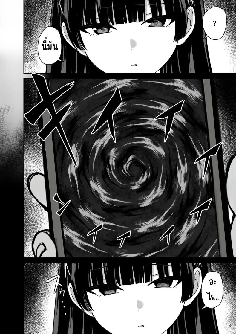 อ่านโดจิน เธอหยุดเป็นเด็กเสี่ยไม่ได้ [Rokugo Sha] แปลไทย หน้าที่ 6