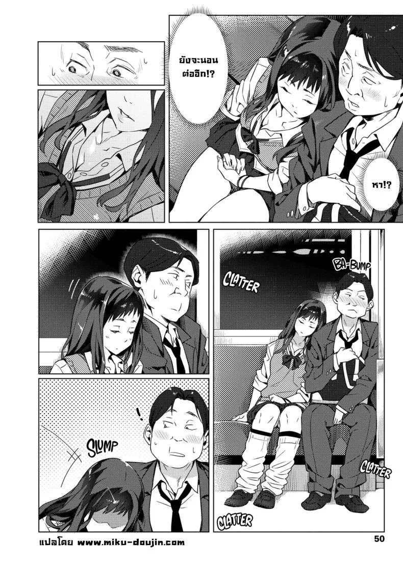 อ่านโดจิน เก็บแต้มชู้สาวในรถไฟ [Bubuzuke] แปลไทย หน้าที่ 5