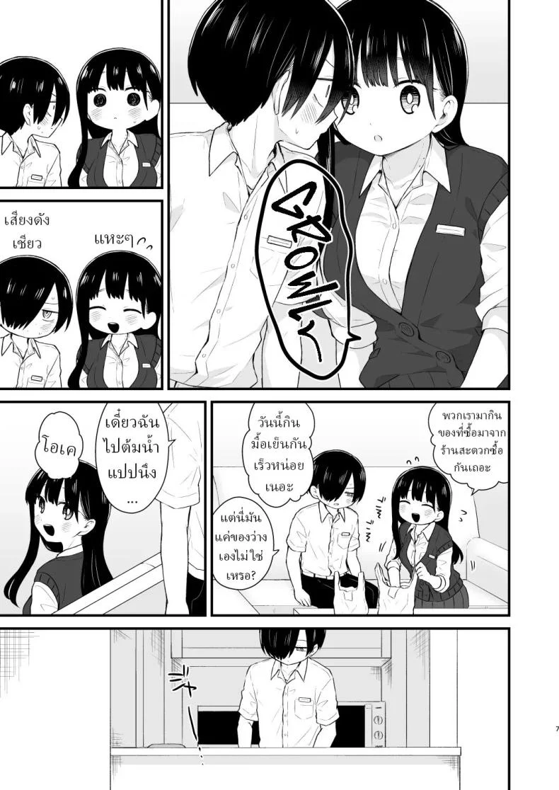 อ่านโดจิน ลองมาเดทกันที่บ้านของฉันดูไหมวันนี้ (Yamase Zenn) หน้าที่ 6