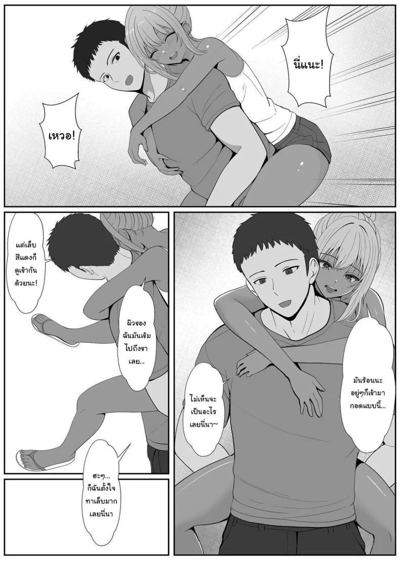 อ่านโดจิน น้องสาวตัวร้ายชอบเสียว ตอนที่ 4 [Sanbalkin] แปลไทย หน้าที่ 12