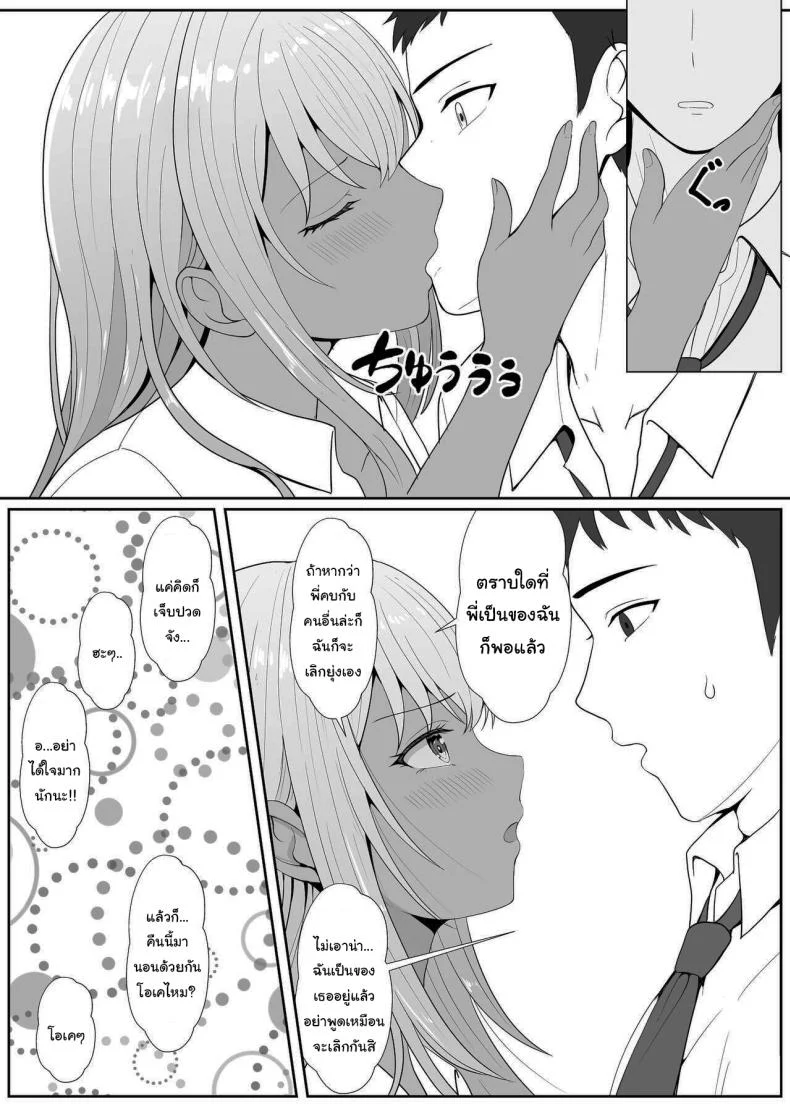 อ่านโดจิน น้องสาวตัวร้ายชอบเสียว ตอนที่ 4 [Sanbalkin] แปลไทย หน้าที่ 25
