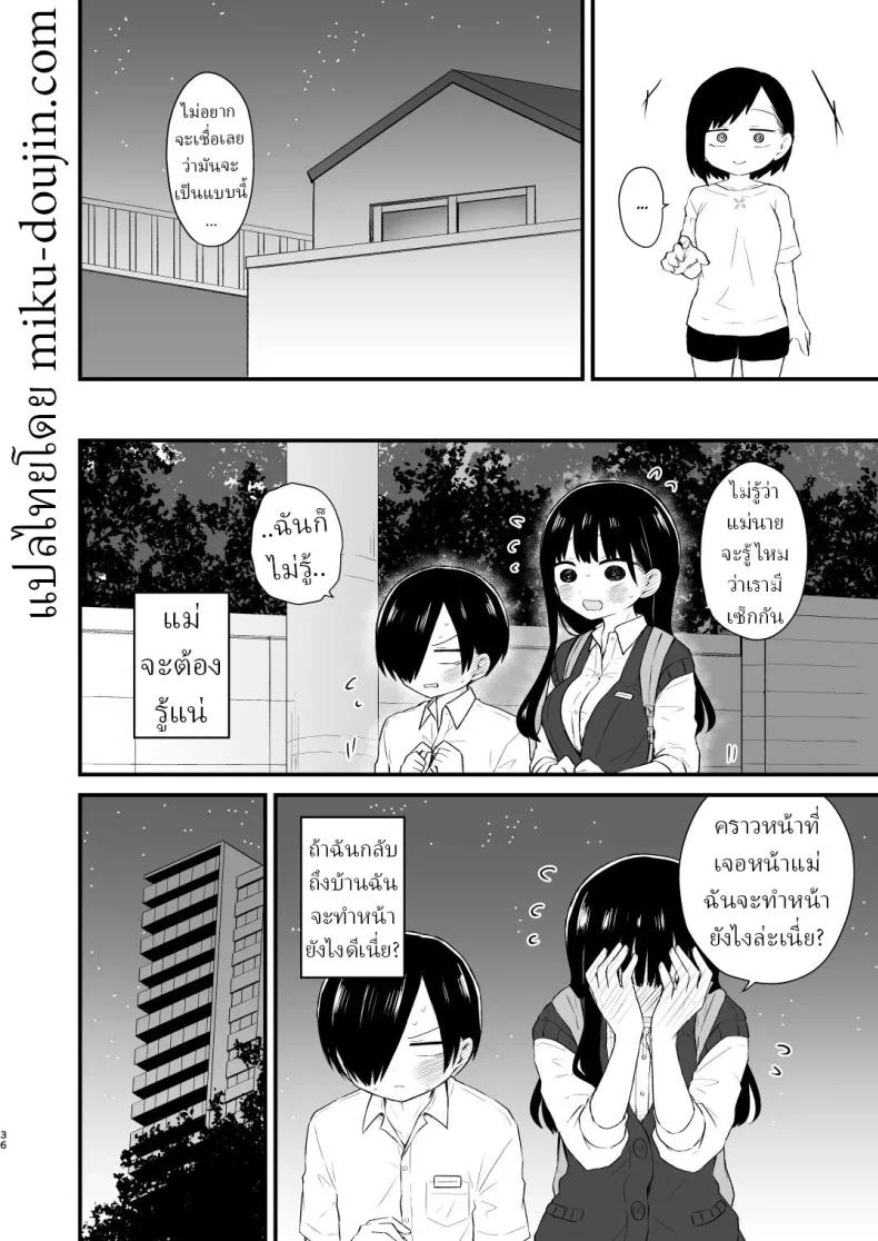 ลองมาเดทกันที่บ้านของฉันดูไหมวันนี้ (Yamase Zenn) 72 อ่านโดจิน ลองมาเดทกันที่บ้านของฉันดูไหมวันนี้ (Yamase Zenn) หน้าที่ 35