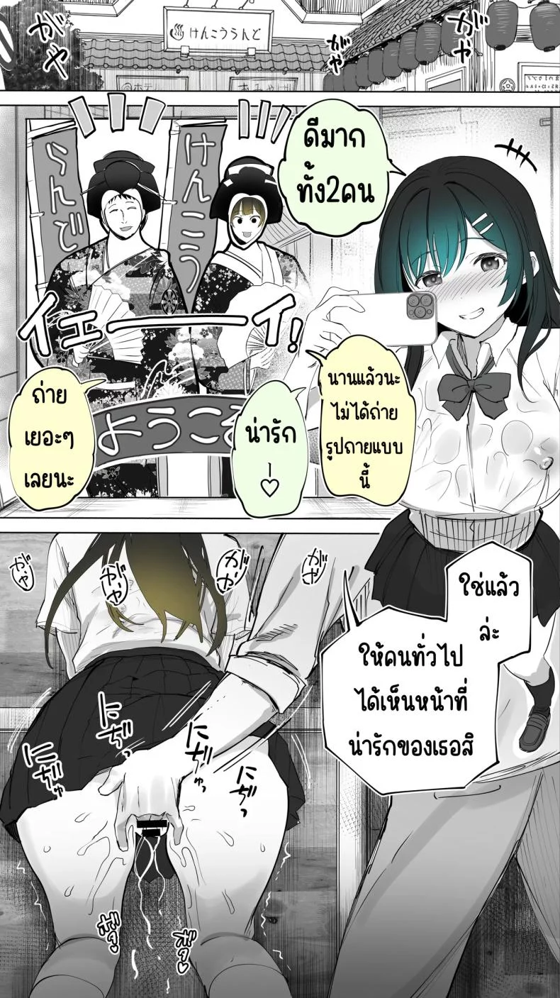 สาวบ้านข้างๆ เป็นเซ็กส์เฟรนได้เฉยเลย (Raidon) 114 อ่านโดจิน สาวบ้านข้างๆ เป็นเซ็กส์เฟรนได้เฉยเลย (Raidon) หน้าที่ 38