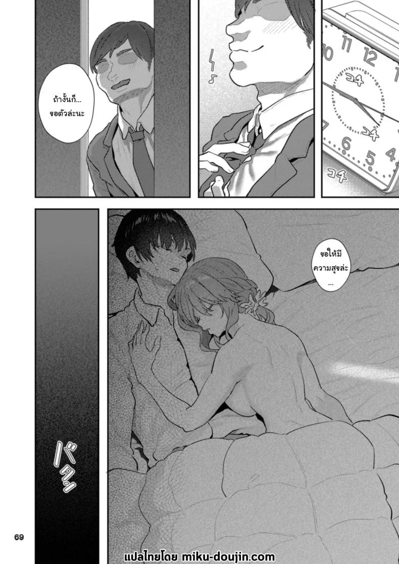 มาลองมีความสุขกับร่างกายของฉันสิ (Matsukawa) 139 อ่านโดจิน มาลองมีความสุขกับร่างกายของฉันสิ (Matsukawa) หน้าที่ 69