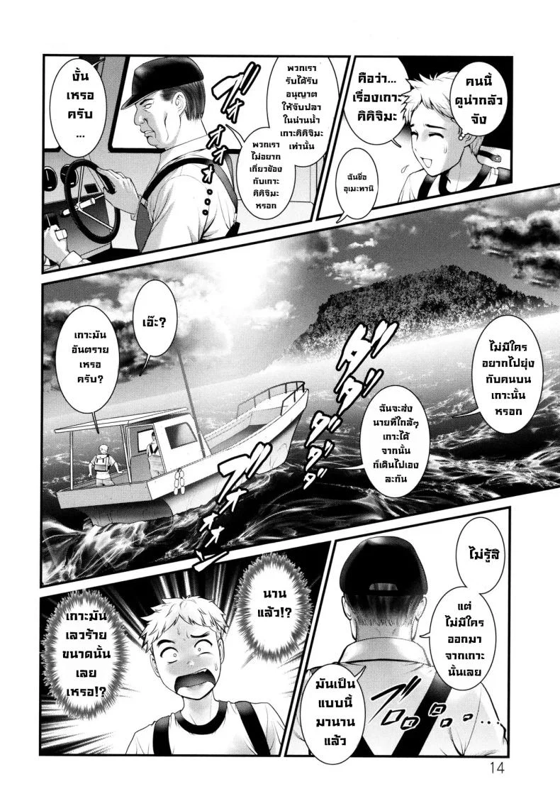 อ่านโดจิน เกาะสาวหื่นล้วน ช่วยไปเที่ยวเสียว [Saigado] แปลไทย หน้าที่ 13