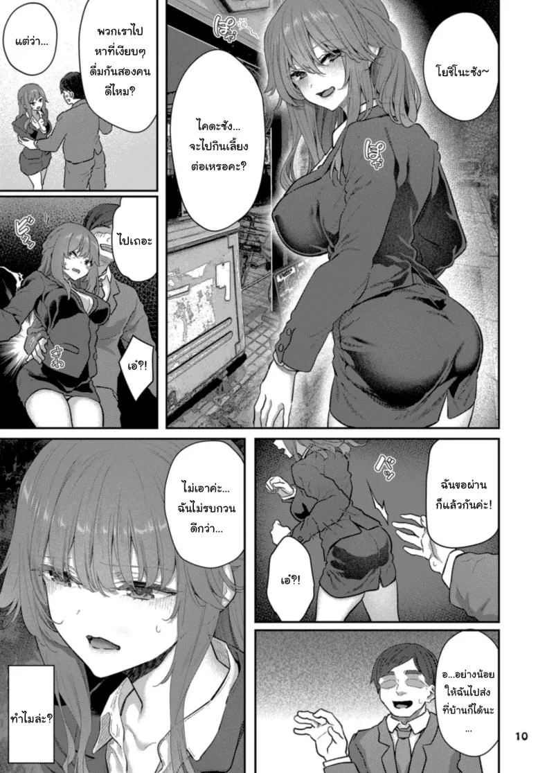 มาลองมีความสุขกับร่างกายของฉันสิ (Matsukawa) 80 อ่านโดจิน มาลองมีความสุขกับร่างกายของฉันสิ (Matsukawa) หน้าที่ 10