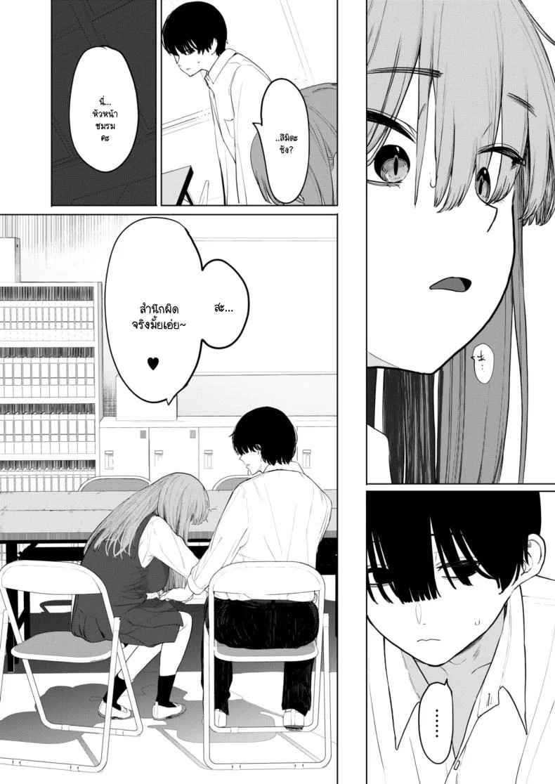 อ่านโดจิน Sex wa You-kya no Mono Dakejanee! [Eightman] แปลไทย หน้าที่ 20
