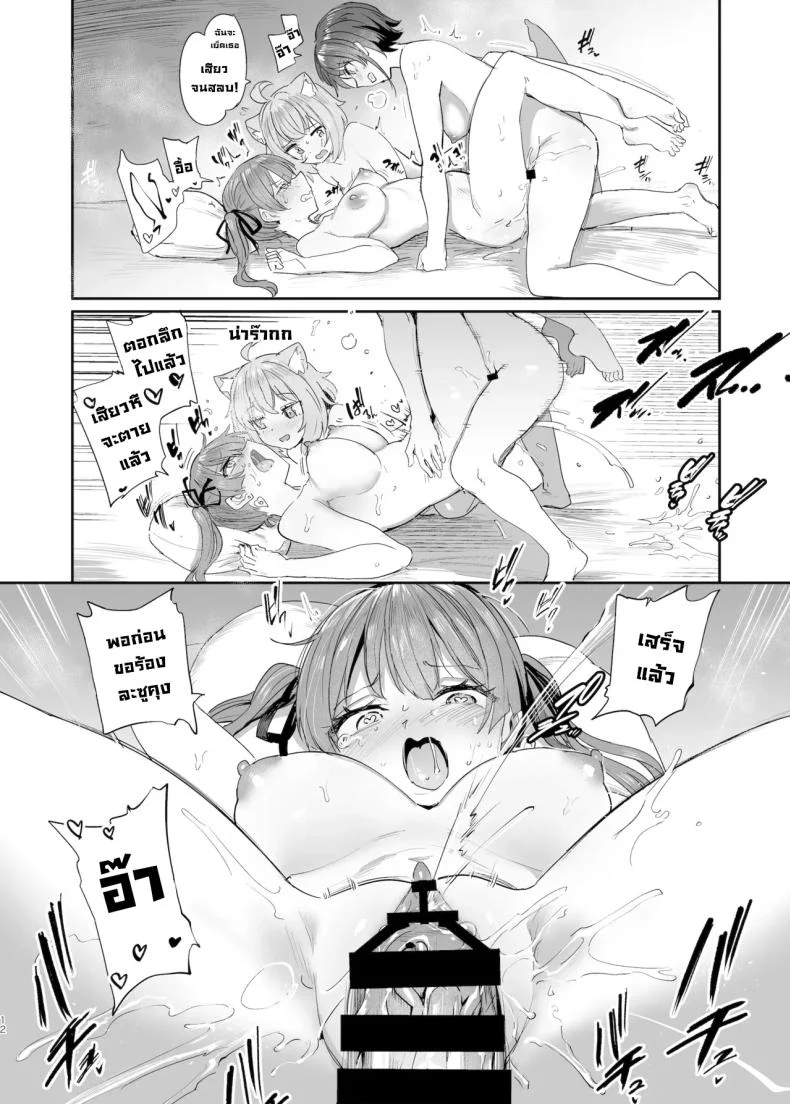 ขอแทรกวงด้วย จะเป็นอะไรไหม (Aomushi) 25 อ่านโดจิน ขอแทรกวงด้วย จะเป็นอะไรไหม (Aomushi) หน้าที่ 11