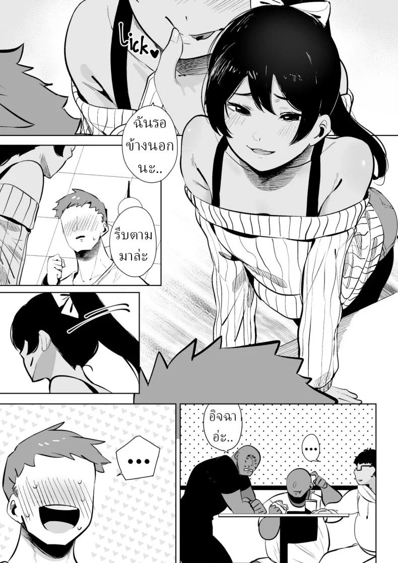 อ่านโดจิน สาวที่บอกไปว่ารักของฉันโดนแย่ง [S8403] หน้าที่ 5