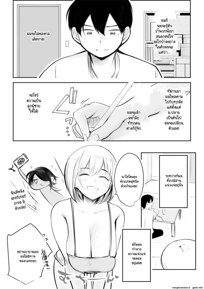 เริ่มชีวิตหวานๆ กับเหล่าพี่สาวหื่นกาม (Akire) 78 อ่านโดจิน เริ่มชีวิตหวานๆ กับเหล่าพี่สาวหื่นกาม (Akire) หน้าที่ 8