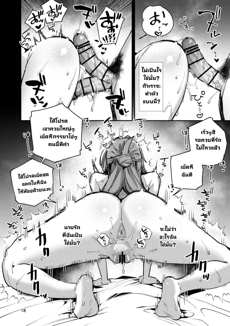 แมวน้อยหาเรื่อง โดนจัดหนัก (Ushio Kiyoshi) 52 อ่านโดจิน แมวน้อยหาเรื่อง โดนจัดหนัก (Ushio Kiyoshi) หน้าที่ 18