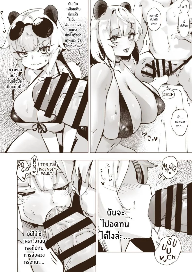 อ่านโดจิน ฟินทะลุฟ้าร้านนวดสุดพิเศษ [Tamada Heijun] แปลไทย หน้าที่ 16