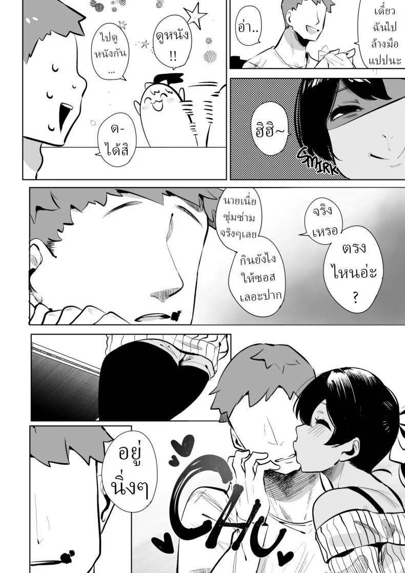 อ่านโดจิน สาวที่บอกไปว่ารักของฉันโดนแย่ง [S8403] หน้าที่ 4