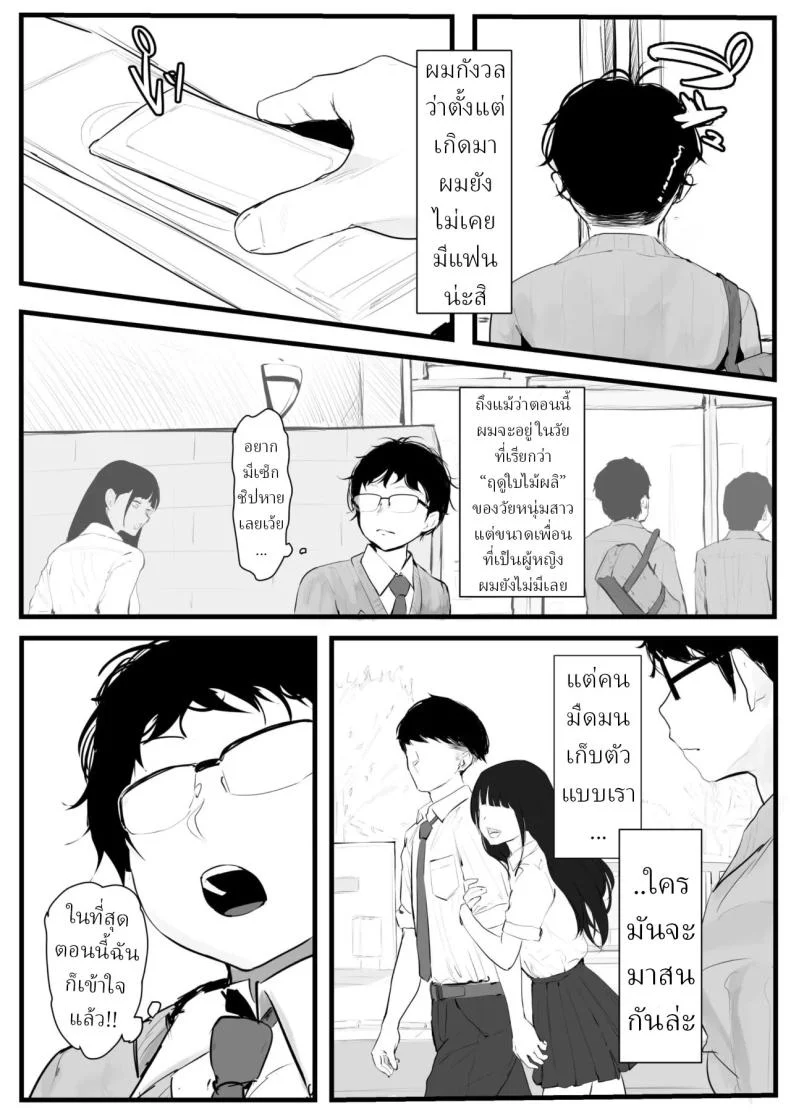 อ่านโดจิน ฉันกับเธอสาวแกลที่ด่านฟ้า [T Landolt] หน้าที่ 3