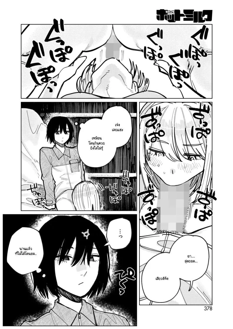อ่านโดจิน หนุ่มนักเลียฝีมือเด็ดกับสาวร่านหี [Higeta] แปลไทย หน้าที่ 10