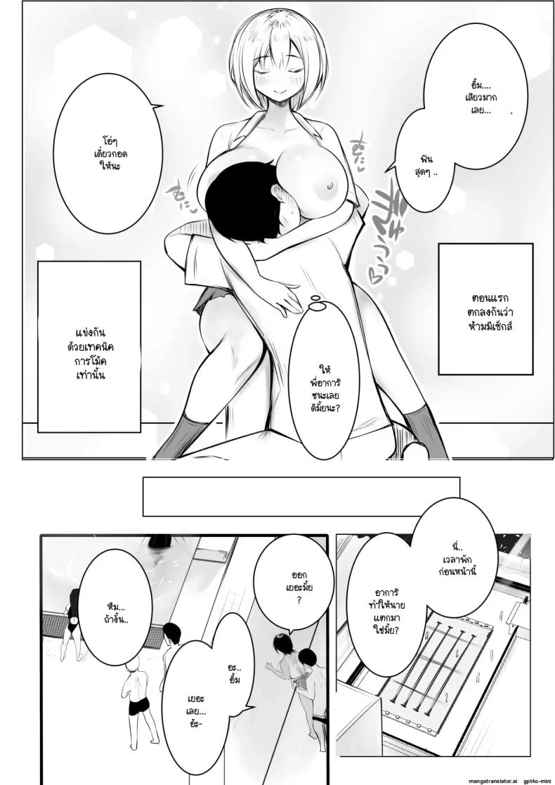 เริ่มชีวิตหวานๆ กับเหล่าพี่สาวหื่นกาม (Akire) 90 อ่านโดจิน เริ่มชีวิตหวานๆ กับเหล่าพี่สาวหื่นกาม (Akire) หน้าที่ 20