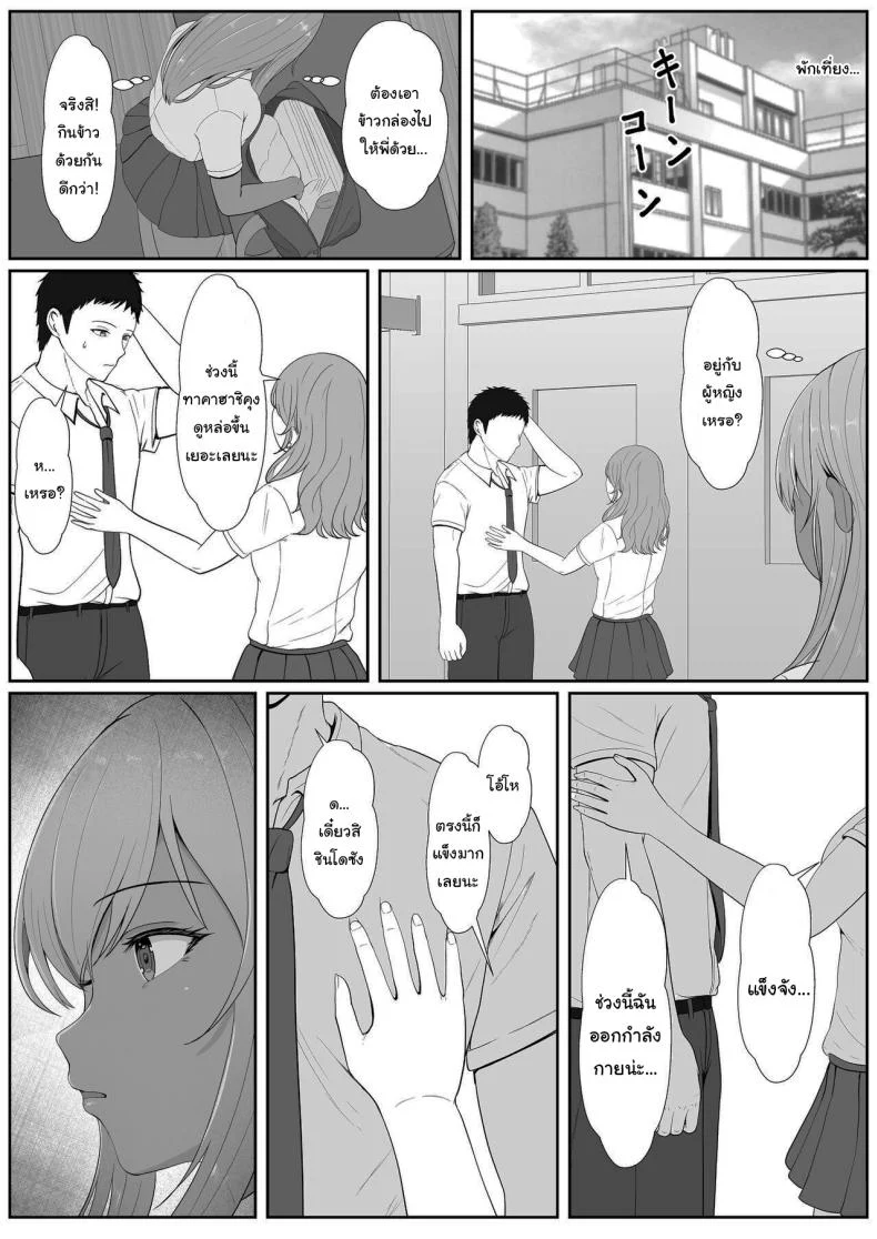 อ่านโดจิน น้องสาวตัวร้ายชอบเสียว ตอนที่ 4 [Sanbalkin] แปลไทย หน้าที่ 21
