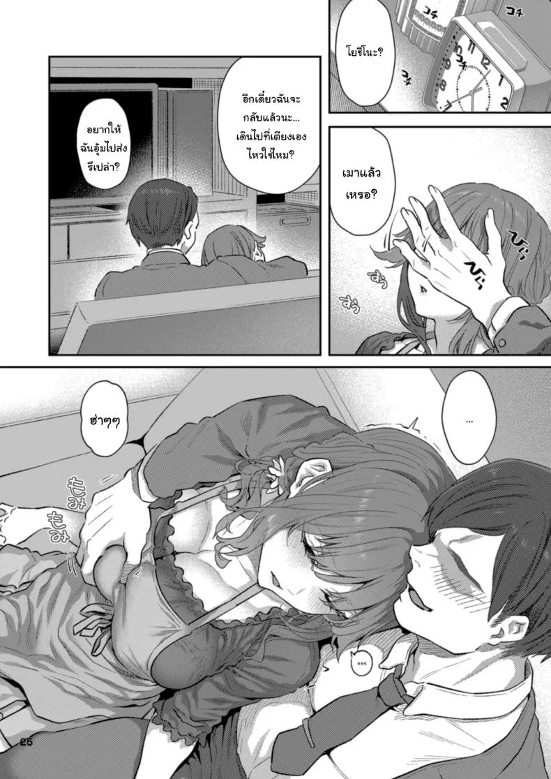 มาลองมีความสุขกับร่างกายของฉันสิ (Matsukawa) 95 อ่านโดจิน มาลองมีความสุขกับร่างกายของฉันสิ (Matsukawa) หน้าที่ 25