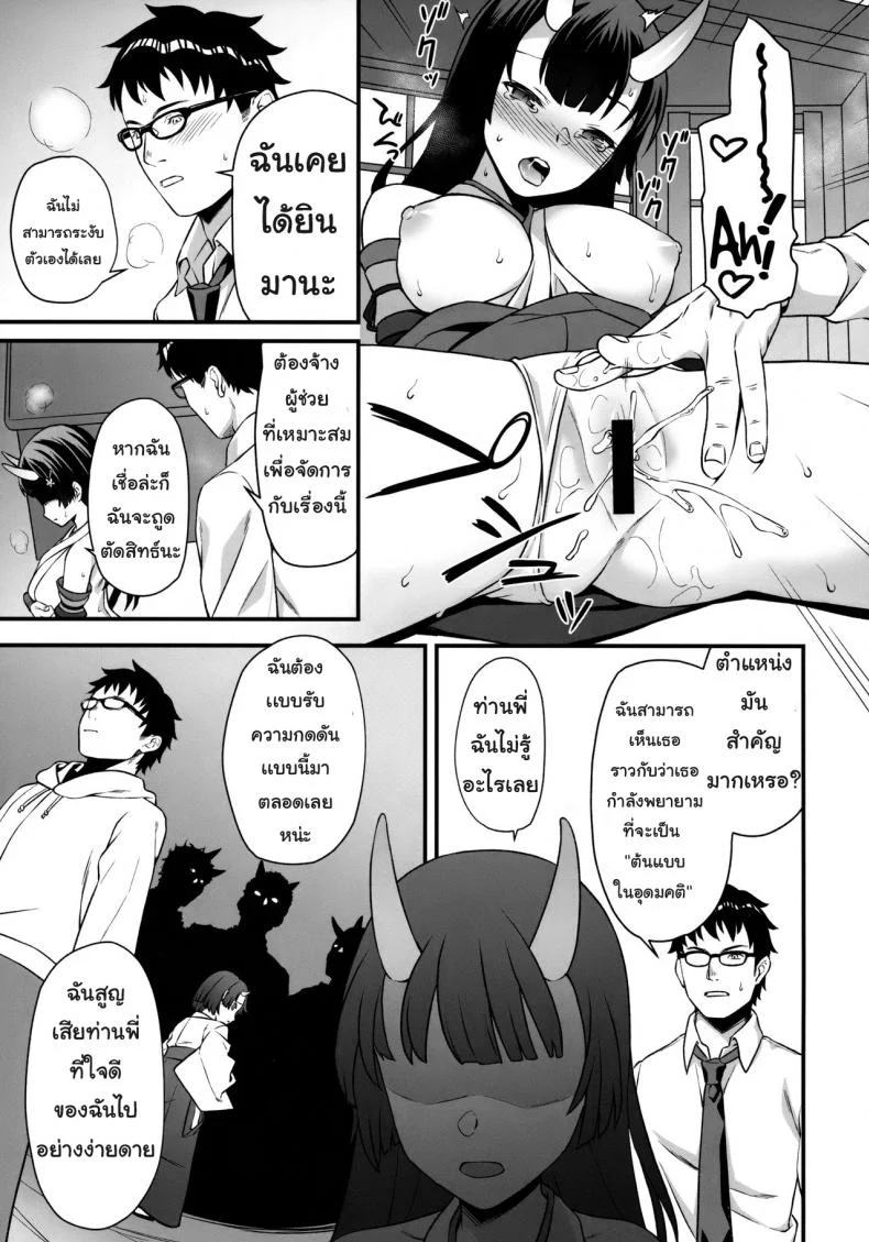 อ่านโดจิน Enjo Kouhai ตอนที่ 6 [Athome Shuka (Takunomi)] แปลไทย หน้าที่ 20
