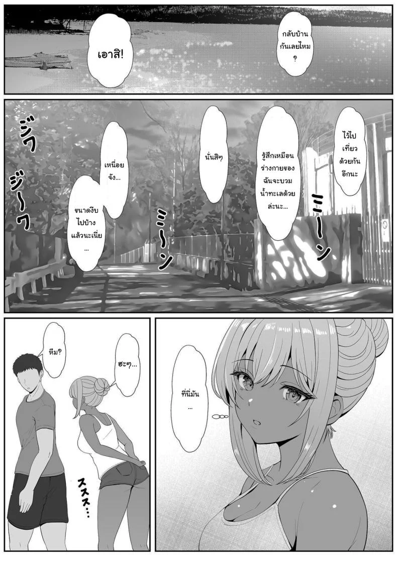 อ่านโดจิน น้องสาวตัวร้ายชอบเสียว ตอนที่ 4 [Sanbalkin] แปลไทย หน้าที่ 11