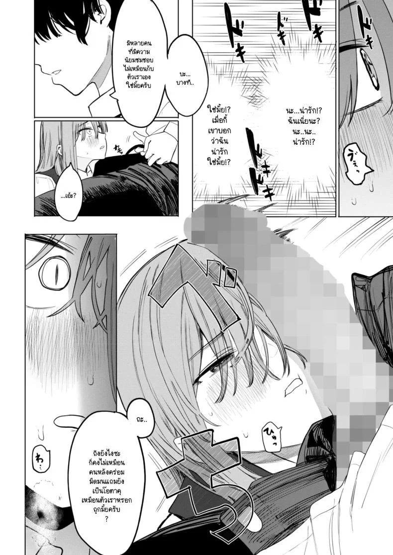 อ่านโดจิน Sex wa You-kya no Mono Dakejanee! [Eightman] แปลไทย หน้าที่ 26