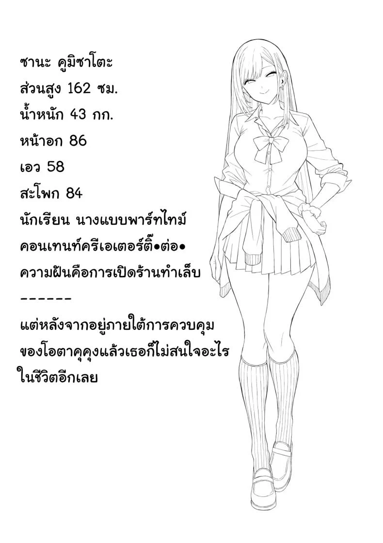 อ่านโดจิน ลงโทษสาวนักเรียนสุดหื่น [Ryou] แปลไทย หน้าที่ 29