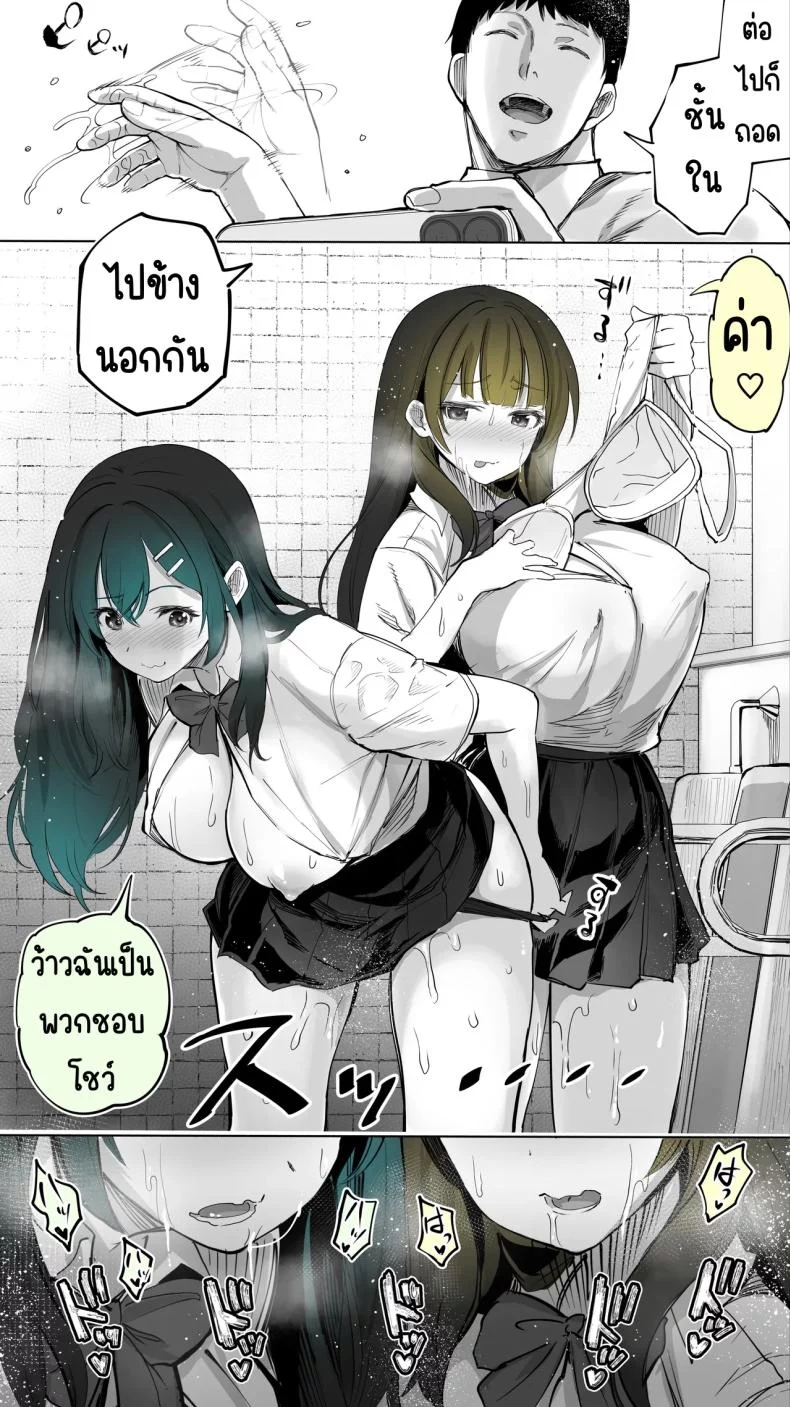 สาวบ้านข้างๆ เป็นเซ็กส์เฟรนได้เฉยเลย (Raidon) 107 อ่านโดจิน สาวบ้านข้างๆ เป็นเซ็กส์เฟรนได้เฉยเลย (Raidon) หน้าที่ 31
