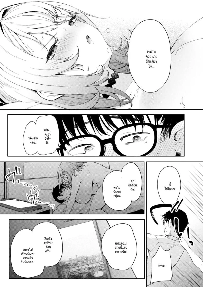 อ่านโดจิน ถึงจะดูจืดๆ แต่เรื่องตอกได้ทั้งวันที่งคืน [Kurokawa Otogi] หน้าที่ 3