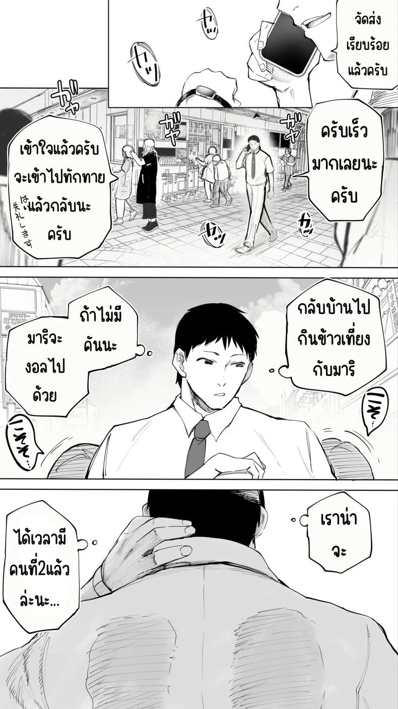 อ่านโดจิน สาวบ้านข้างๆ เป็นเซ็กส์เฟรนได้เฉยเลย (Raidon) หน้าที่ 5