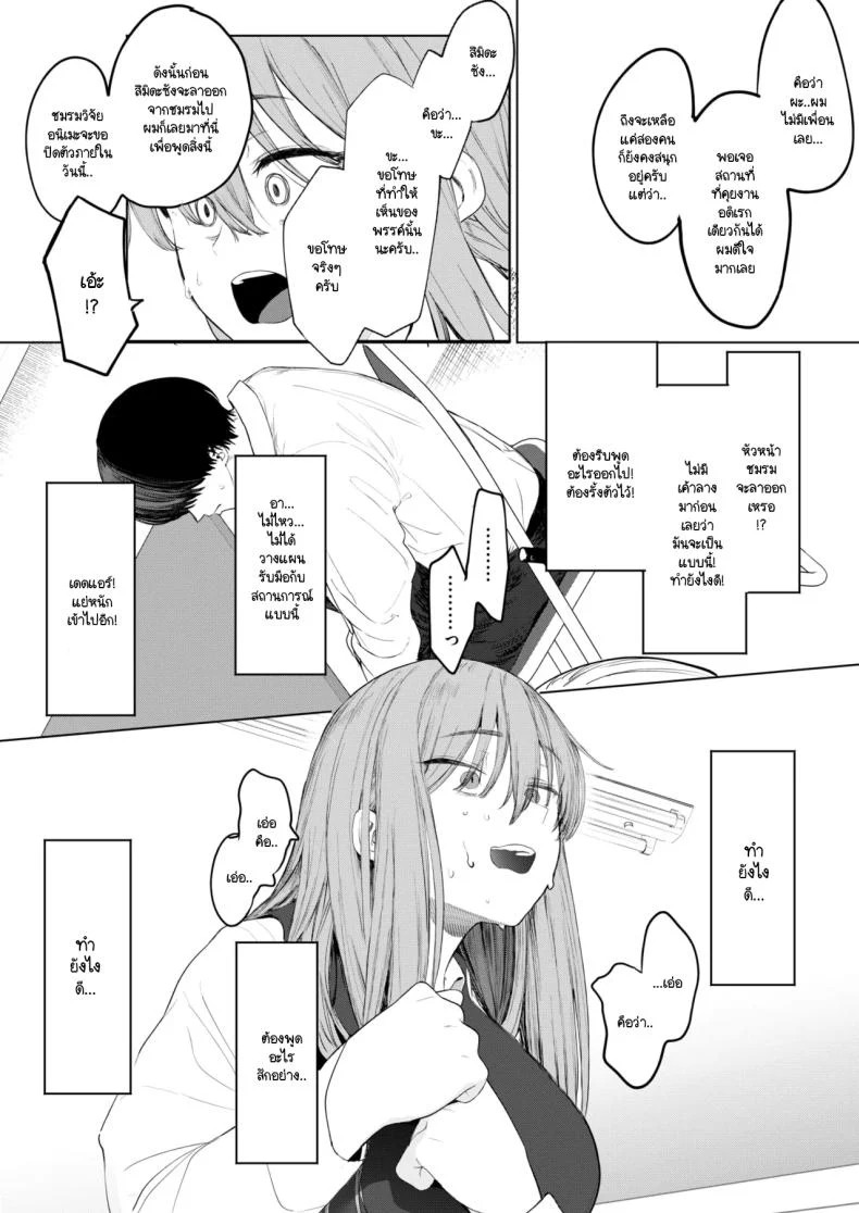 อ่านโดจิน Sex wa You-kya no Mono Dakejanee! [Eightman] แปลไทย หน้าที่ 19