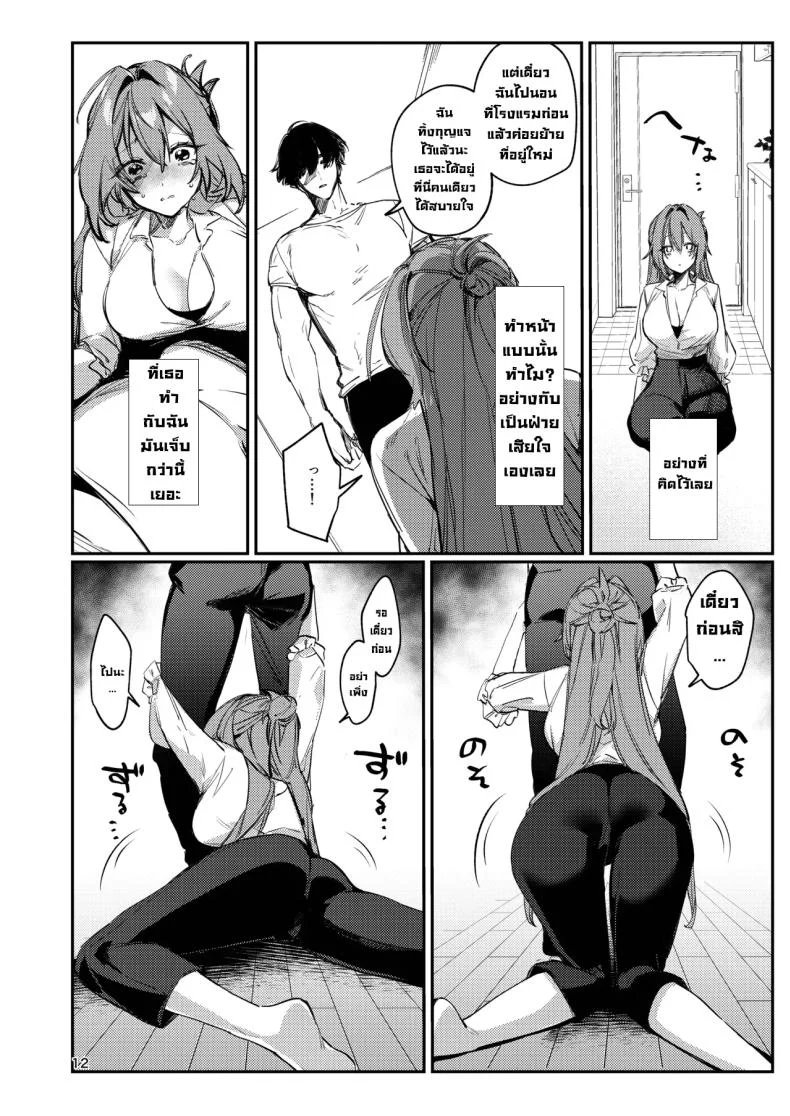 แมวน้อยหาเรื่อง โดนจัดหนัก (Ushio Kiyoshi) 46 อ่านโดจิน แมวน้อยหาเรื่อง โดนจัดหนัก (Ushio Kiyoshi) หน้าที่ 12