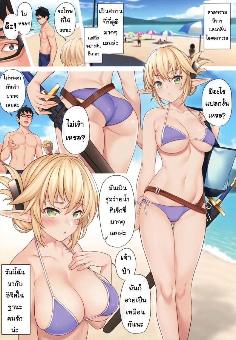 อ่านโดจิน ชายหนุ่มผู้มาช่วยขยายเผ่าพันธุ์ ตอนที่ 9 [Athome Shuka (Takunomi)] Enjo Kouhai หน้าที่ 4