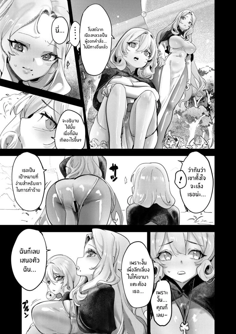 อ่านโดจิน ความชั่วร้ายที่ฝังลึกในเซ็กซ์ [Tamada Heijun] อ่านฟรี หน้าที่ 14
